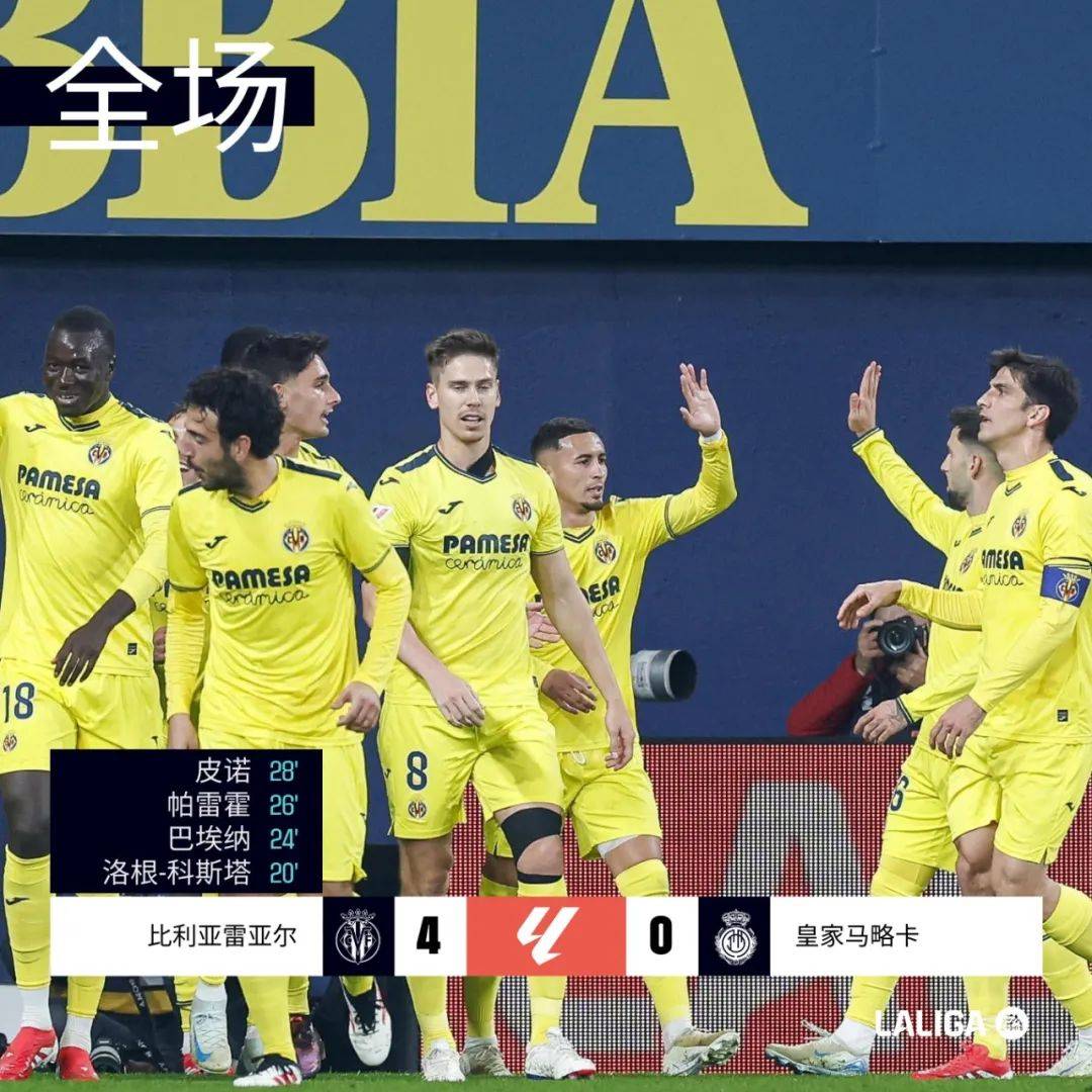 比利亚雷亚尔客场失利皇家社会，遭遇严重滑坡的简单介绍